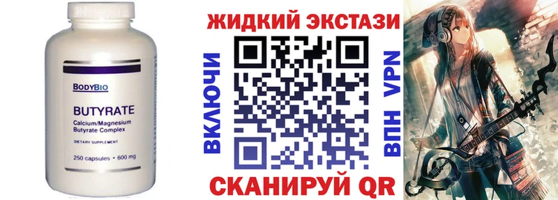 купить наркотики сайты  Туапсе  Бутират буратино 