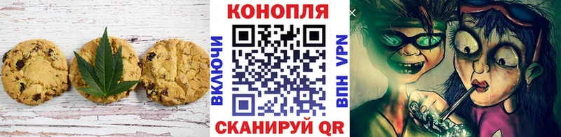 Canna-Cookies конопля  Туапсе 