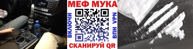 закладка  Туапсе  Меф mephedrone 