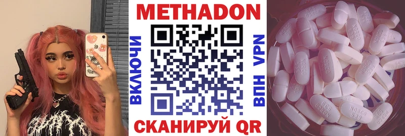 МЕТАДОН белоснежный  наркошоп  mega маркетплейс  Туапсе 